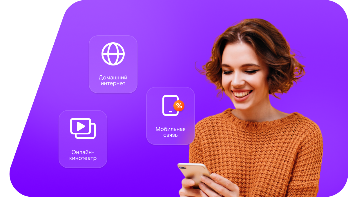 Промо-тарифы Ростелеком в&nbsp;деревня Семеево (Республика Марий Эл)